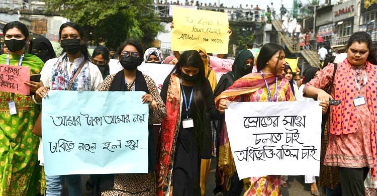 ২৪ ঘণ্টার আলটিমেটাম দিয়ে সড়ক ছাড়লেন সাত কলেজ শিক্ষার্থীরা