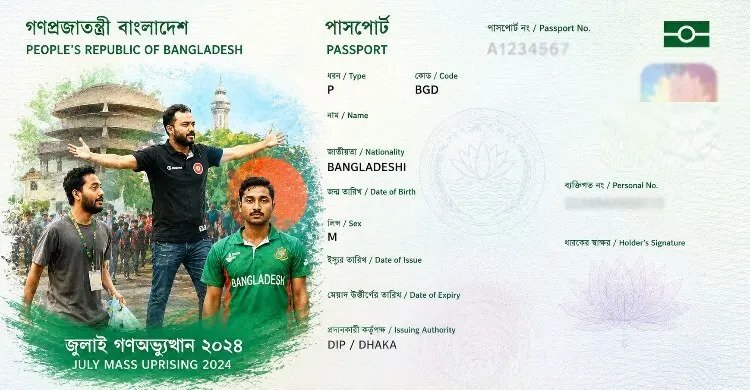 ই-পাসপোর্টে থাকছে শহীদ আবু সাঈদ, মুগ্ধ ও ওয়াসিমের ছবি